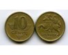 Монета 10 сенти 1997г Литва