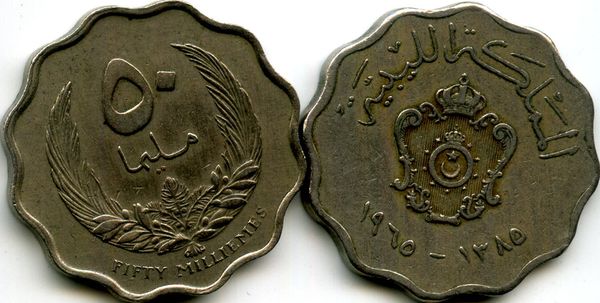 Монета 50 миллим 1965г Ливия