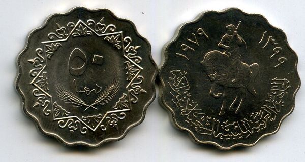 Монета 50 дирхем 1979г Ливия