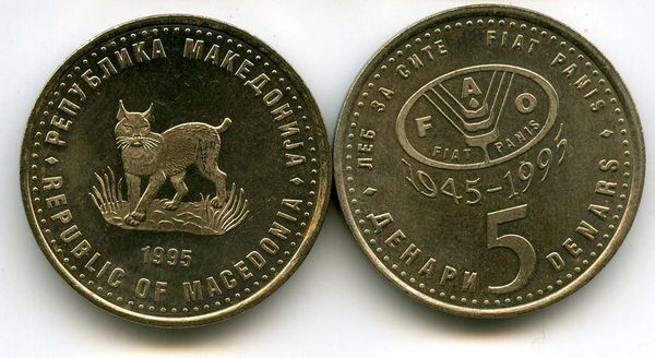 Монета 5 денари 1995г 50лет ФАО Македония