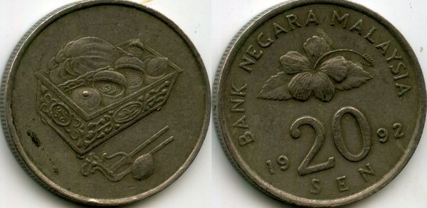 Монета 20 сен 1992г Малазия