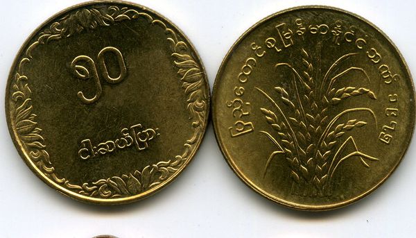 Монета 50 пья 1975г Мьянма