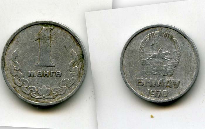 Монета 1 менге 1970г Монголия