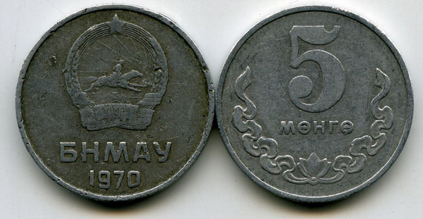 Монета 5 менге 1970г Монголия