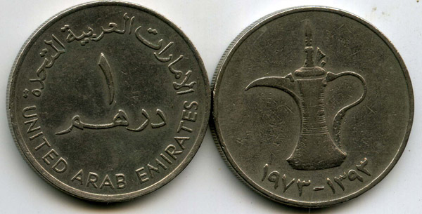 Монета 1 дирхам 1973г ОАЭ