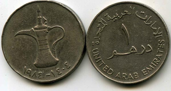 Монета 1 дирхам 1984г ОАЭ