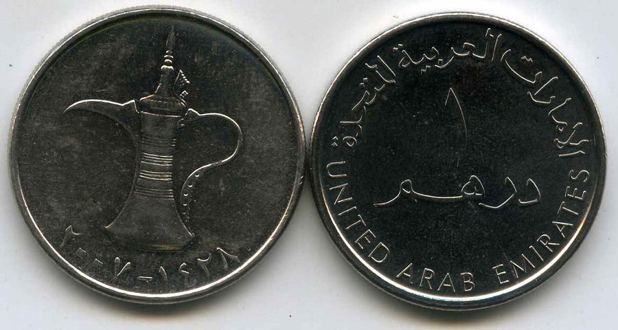 4500 дирхам. 1 Дирхам ОАЭ. 1 Дирхам монета. Монета эмираты 1 дирхам ОАЭ. 1 Дирхам 2007 ОАЭ.