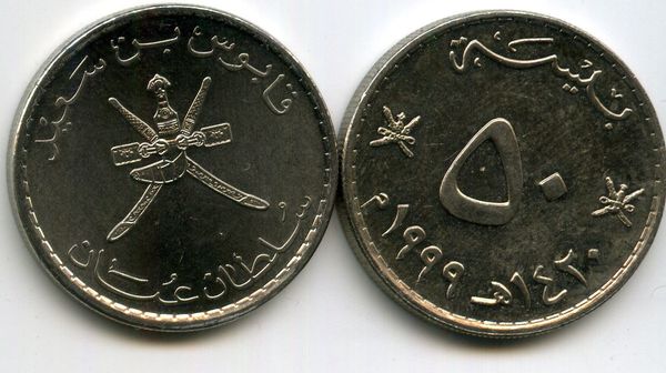 Монета 50 байсов 1999г Оман