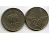 Монета 20 злотых 1974г Польша