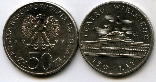 Монета 50 злотых 1983г 150 лет театру Польша