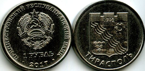 Монета 1 рубль 2017г герб Тирасполя Приднестровье