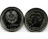 Монета 1 рубль 2016г козерог Приднестровье