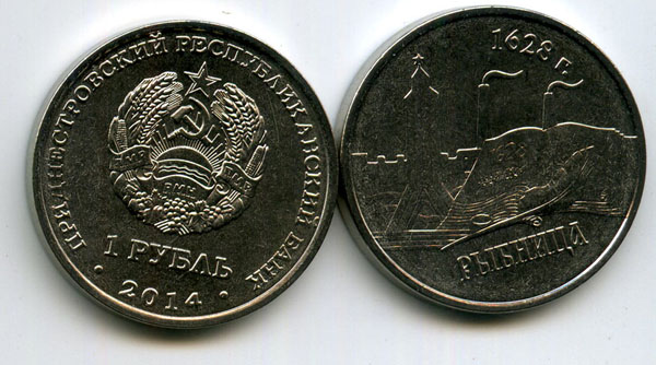 Монета 1 рубль 2014г Рыбница Приднестровье