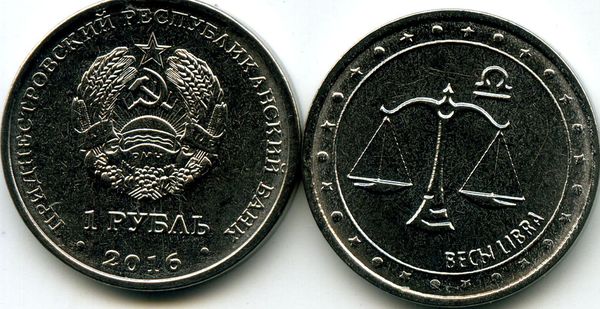 Монета 1 рубль 2016г весы Приднестровье