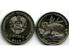 Монета 1 рубль 2018г выдра Приднестровье