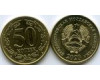 Монета 50 копеек 2023г Приднестровье