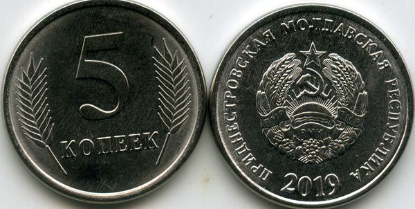Монета 5 копеек 2019г Приднестровье