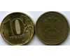 Монета 10 рублей М 2015г непрочекан4 Россия