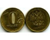 Монета 10 рублей М 2019г непрочекан Россия