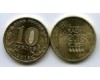 Монета 10 рублей 2013г СП Универсиада цветок Россия