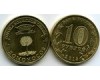 Монета 10 рублей 2015г СПМД Ломоносов Россия