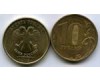 Монета 10 рублей М 2013г Россия