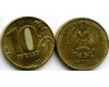 Монета 10 рублей М 2020г Россия
