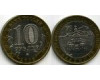 Монета 10 рублей 2008г ММД Владимир Россия