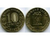 Монета 10 рублей 2023г гтд НТагил Россия