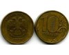 Монета 10 рублей М 2011г раскол штемпеля Россия