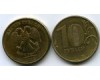 Монета 10 рублей М 2012г непрочекан2 Россия