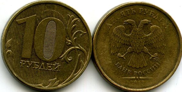 Монета 10 рублей М 2012г непрочекан5 Россия