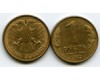 Монета 1 рубль М 1992г унц Россия