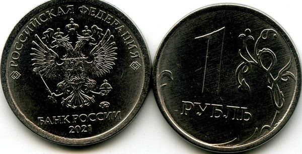 Монета 1 рубль М 2022г Россия