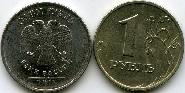 Монета 1 рубль М 2015г непрочекан Россия