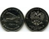 Монета 25 рублей 2019г У-2(ПО-2) ММД  Россия