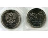 Монета 25 рублей 2012г Талисманы Олимпиада Сочи Россия