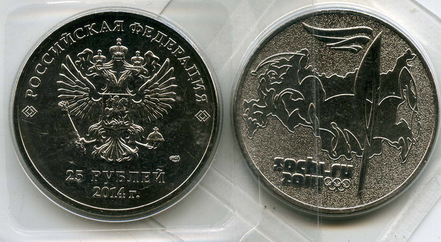 Олимпийские 25 рублей сочи. Монета 25 рублей Сочи. 25 Р монета Сочи. Монета 25 рублей Сочи 2014.