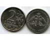 Монета 2 рубля 200 лет 2012г Россия