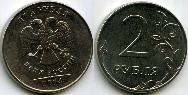 Монета 2 рубля М 2014г непрочекан1 Россия