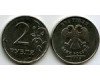 Монета 2 рубля М 2015г Россия
