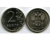 Монета 2 рубля М 2016г Россия