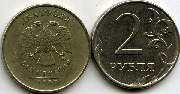 Монета 2 рубля М 2009г немагнитная непрочекан2 Россия