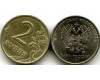 Монета 2 рубля М 2020г наплыв Россия