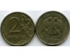 Монета 2 рубля М 2009г немагнитная непрочекан3 Россия
