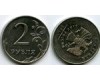 Монета 2 рубля М 2013г поворот Россия