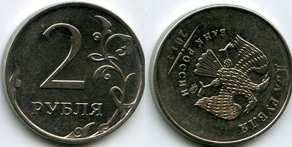 Монета 2 рубля М 2013г поворот Россия