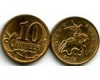 Монета 10 копеек М 2012г брак Россия