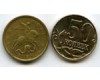 Монета 50 копеек СП 2005г Россия