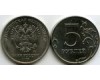 Монета 5 рублей М 2017г Россия